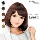 送料無料【即納】前下がり ボブ 耐熱200度 フルウィッグ ネット付き p8147 ウイッグ かつら wig エクステ フル カール ウェイブ ハーフ セール ...