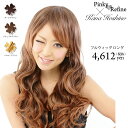 【フルウィッグ2個ご購入でウィッグスタンド1個プレゼント】 即納 人気 自然 通販 かつら 耐熱 エクステ ウイッグ ロング 小顔 ブラウン 黒 金髪 薄毛 脱毛症 白髪隠し ウィッグ