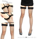 ひらひらフリル セクシーガーター セクシー sexy ランジェリー 網タイツ ブラック 黒 柄ストッキング 色タイツ ニーハイ ガーター コスプレ メイド サンタ バニーガール あみタイツ ハロウィン ゴスロリ ロリータ ストッキング タイツ