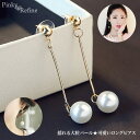 揺れる大粒パール 可愛いロングピアス 揺れる ゆれる チャーム ロング ピアス パール 人工真珠 淡水パール つけっぱなし ロング アメリカンピアス 大粒 パー...