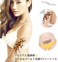 【ゆうパケット送料無料 】プレミアム感満載★クールなゴールド花柄タトゥーシール♪ クール華 ボディシール タトゥーシール 盛れる個性派 セクシー お洒落れ 入れ墨 ハロウィン コスプレ 花魁 ワンポイント フェイクタトゥー 仮装 SNS映え TATTOO Halloween(4)
