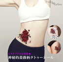 【メール便無料】ミステリアスな印象 神秘的薔薇柄タトゥーシール 黒薔薇 花 ボディシール 盛れる個性派 セクシー お洒落れ 入れ墨 ハロウィン コスプレ 転写シ...