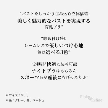 【メール便無料】育乳 シームレス ナイトブラ ブラジャー シームレスブラ ノンワイヤー ノンワイヤーブラ 脇肉 脇高 レディ 産後ブラ ワイヤレス ひびかない 谷間 盛りブラ 寄せて上げる スポーツブラ 美乳 バストアップ リラックスブラ 補正下着 補正ブラ