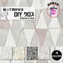 壁紙 DIY クロス 輸入 三角形 幾何学 ダマスク トラインアングル グレー 茶色 黄色 黒 北欧 ヨーロッパ おしゃれ 貼って剥がせる 輸入フリース壁紙 撮影用 店舗 賃貸 530mm×10M フリース 不織布 64cm ストレート ベルギー DecoPrint Design 300g 専用糊