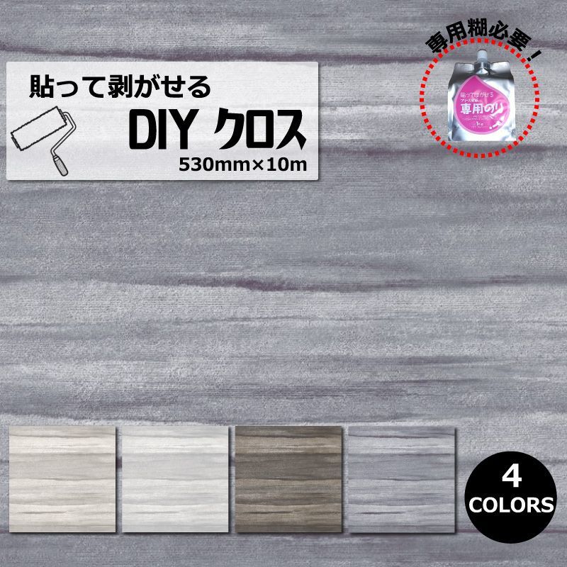 壁紙 DIY クロス 輸入 無地 ストライプ グレー 茶色 ベージュ 北欧 ヨーロッパ おしゃれ 貼って剥がせる 輸入フリース壁紙 撮影用 店舗 内装 賃貸 530mm×10M フリース 不織布 53cm ストレート ベルギー DecoPrint Design 300g 専用糊