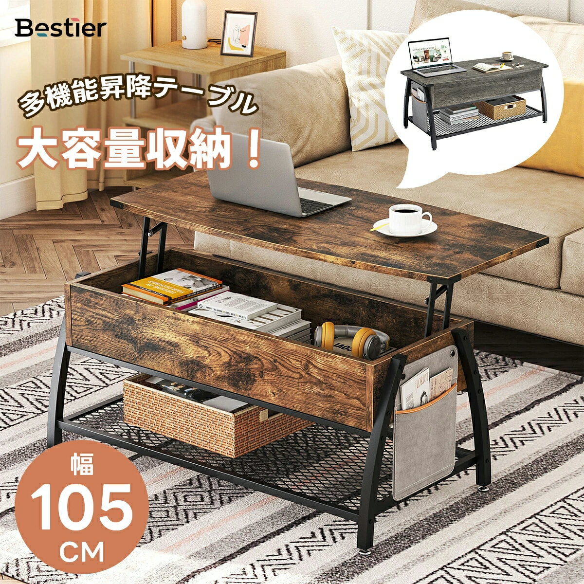 Rakuten - ＼翌日発送！／リフトアップテーブル ローテーブル 昇降 テーブル テーブル 幅105CM テーブル昇降式 センターテーブル リビングテーブル リフトテーブル 大容量収納空間 木製 テーブル おしゃれ 在宅勤務 テレワーク 収納テーブル デスク