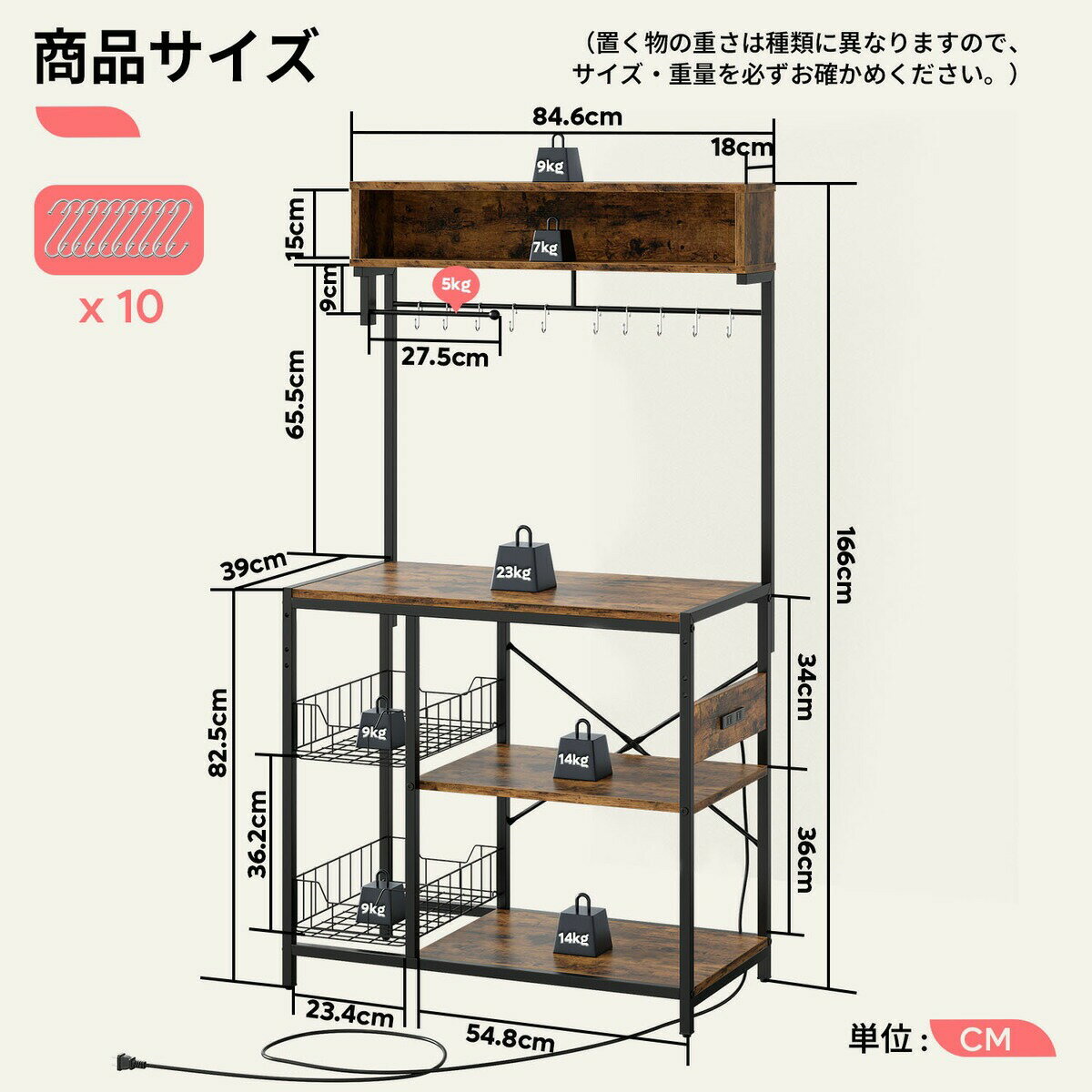 ＼送料無料！／レンジラック 幅85レンジ台 2口コンセント付きキッチンラック 5段式...