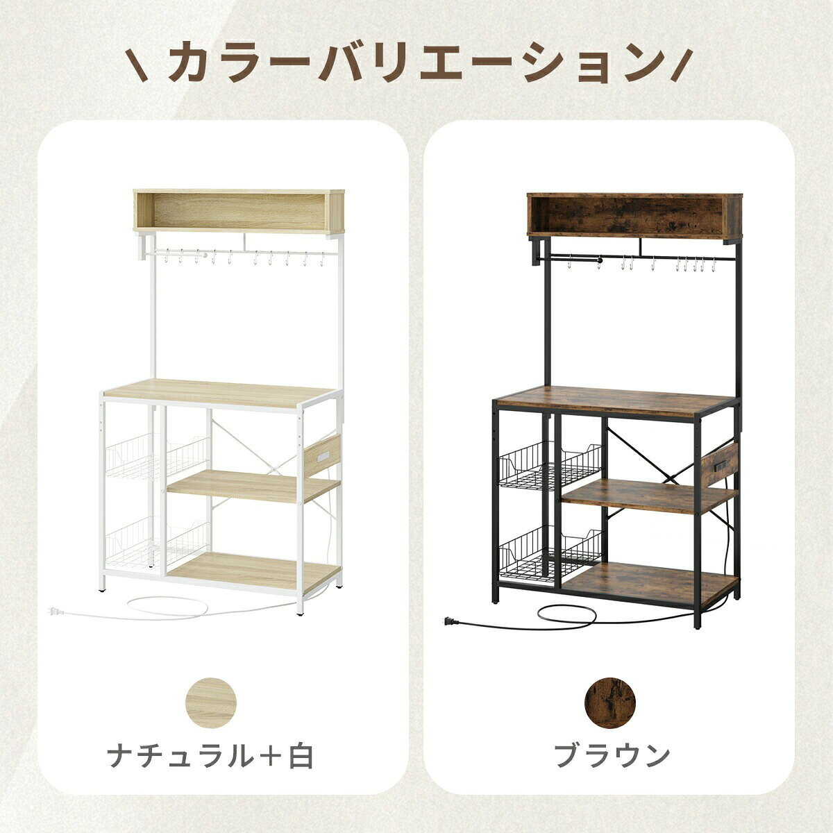 ＼送料無料！／レンジラック 幅85レンジ台 2口コンセント付きキッチンラック 5段式...
