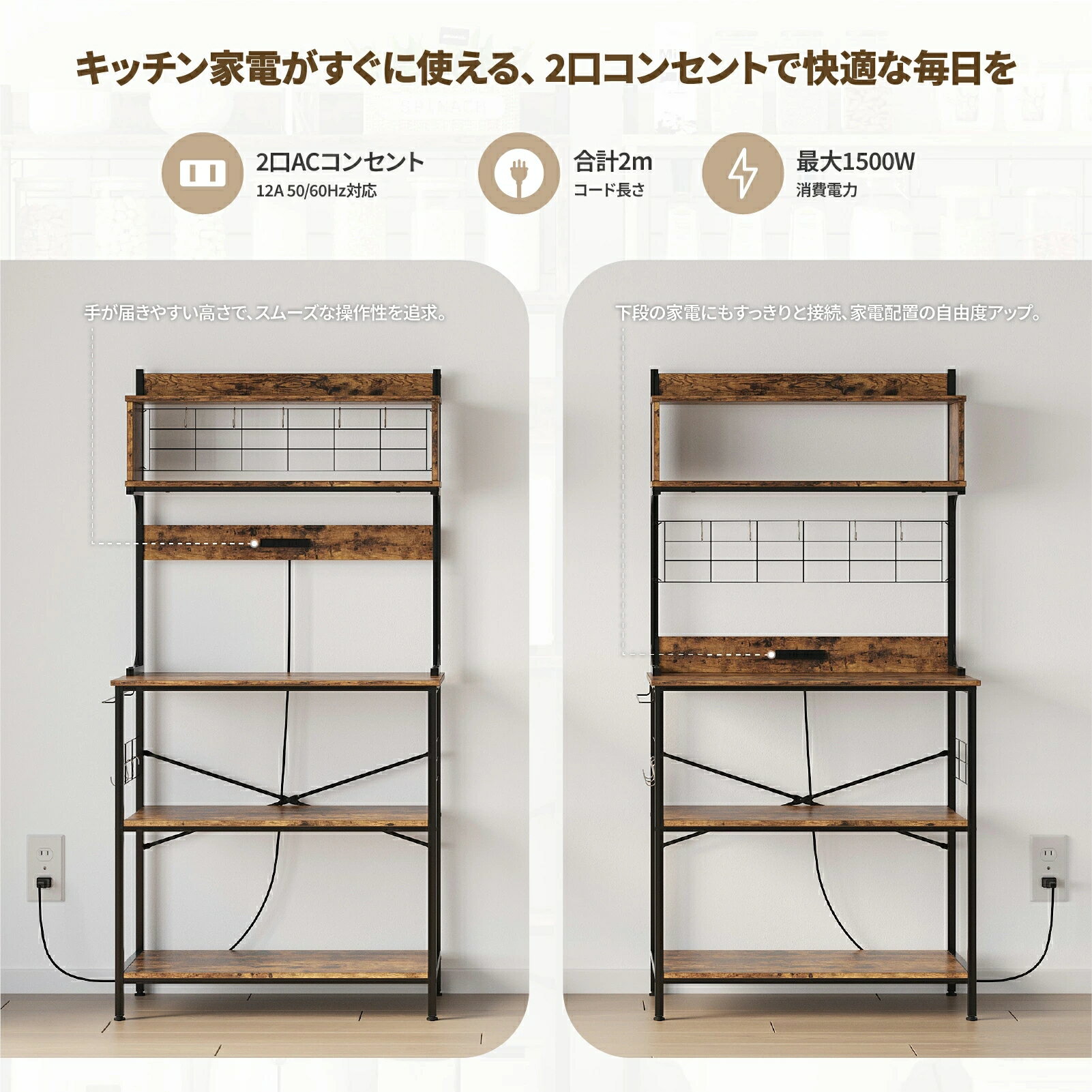 ＼翌日発送！／キッチンラック 幅80cm レンジラック コンセント付き レンジ台 キッ...