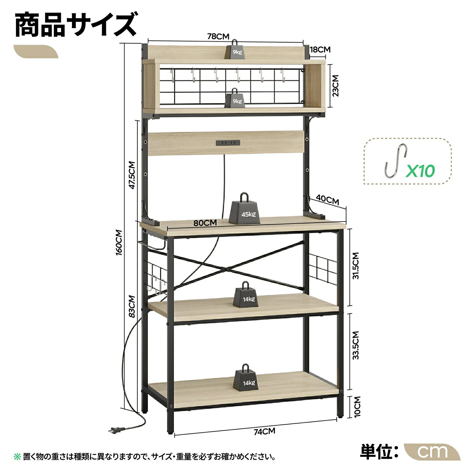 ＼翌日発送！／キッチンラック 幅80cm レンジラック コンセント付き レンジ台 キッ...