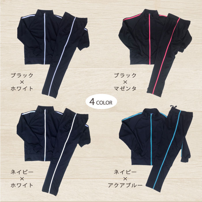 ジャージ スーツ レディース 上下 ボックスタイプ ストレート セットアップ 【送料無料】 【セール】 (S )大人 ルームウェア スポーツウェア おしゃれ 運...