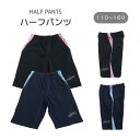 キッズ 女の子 ハーフパンツ ジャージ プリント柄 スムース生地 トレーニングウェア ジュニア ガールズ 子供 女児 【当店オススメ】 (110cm 120cm...