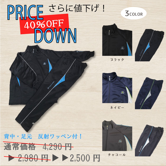 楽天市場】ファッションセンター しまむら(ジャージ|スポーツ 楽天市場】ファッションセンター しまむら(ジャージ|スポーツ