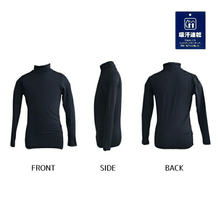 キッズ 長袖 コンプレッションハイネック アンダーシャツインナー ウエア 【120-160】ロングスリーブ ジュニア 子供野球 野球用品 ゴルフ サッカー 男の子 少年吸汗速乾 冷感処理 ストレッチ素材(120cm 130cm 140cm 150cm 160cm)通販セール サッカー 用品 セール