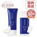 ★ポイント10倍★【送料無料 レビュー特典】KOSE コーセー SEKKISEI 雪肌精 UV エッセンス ミルク SPF50+ PA++++ 60g / UV...