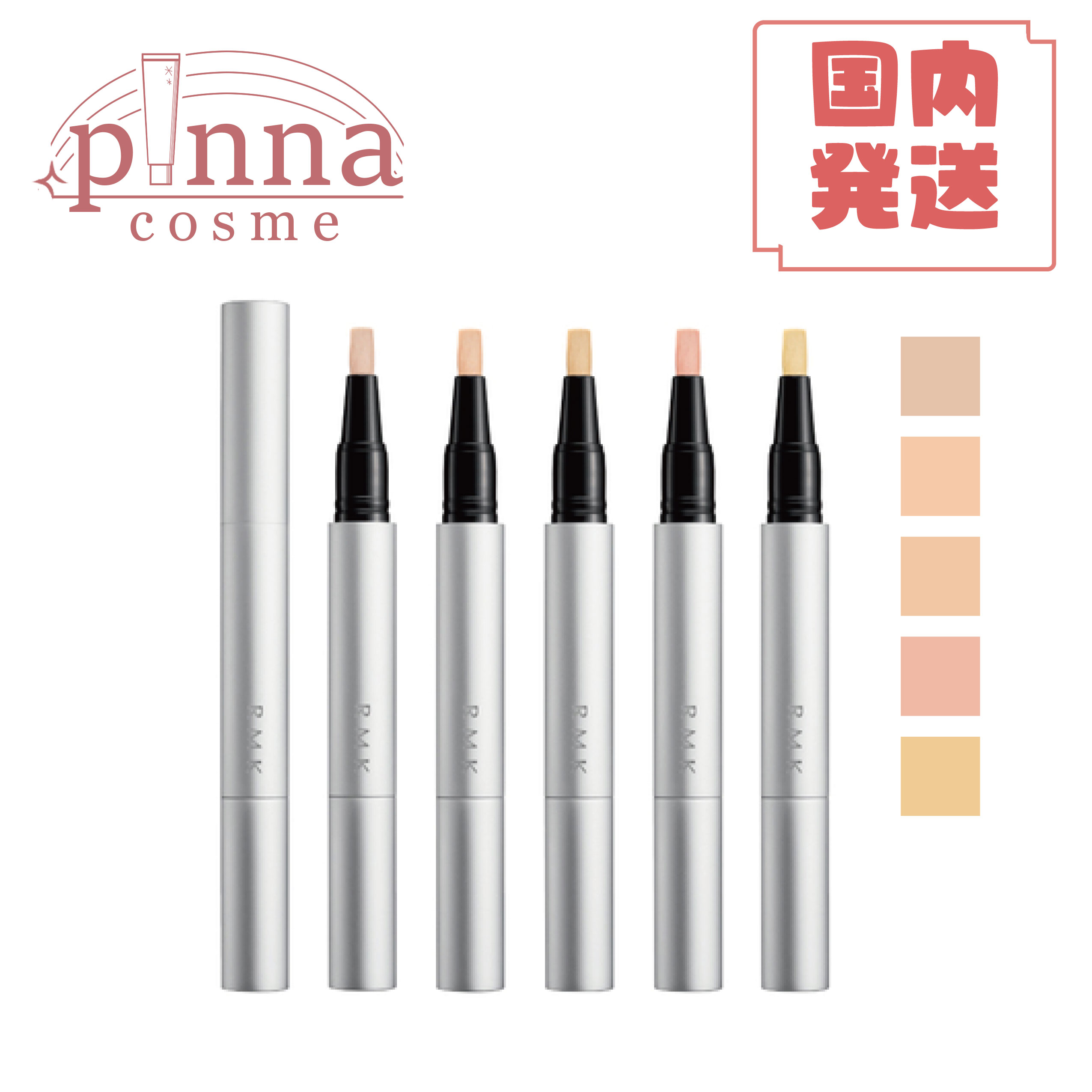 【送料無料】RMK アールエムケー ルミナス ペンブラッシュコンシーラー SPF15 PA++ 1.7gアールエムケー RMK コンシーラー ハイライト ハイライトコンシーラー アイシャドウベース アイシャドウ 韓国 コンシーラー シミ消し コンシーラー クマ 消しのサムネイル