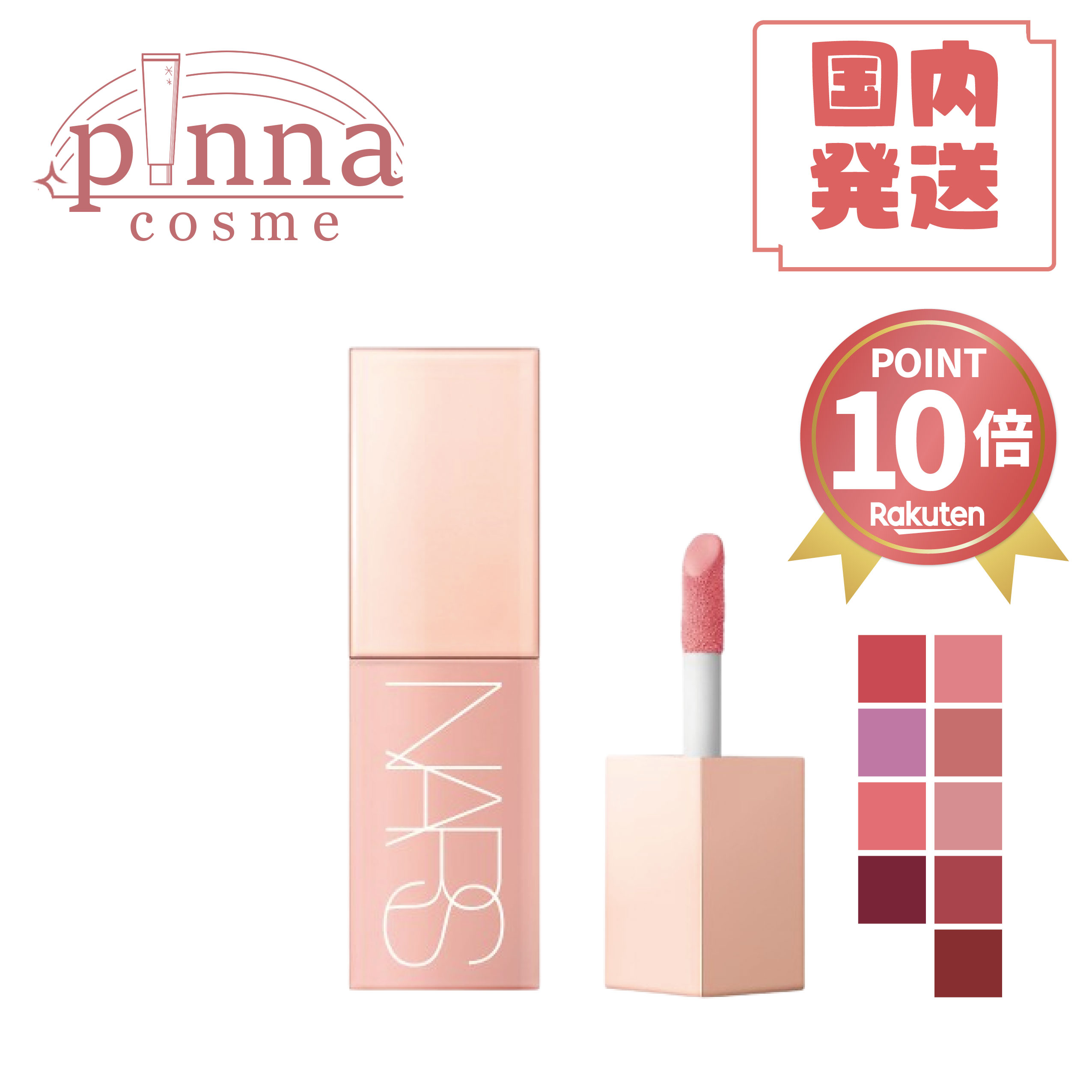 ★ポイント10倍★【レビュー特典 】NARS ナーズ アフターグローリキッドブラッシュ 7ml ナーズ チーク リキッドチーク チークオイル 人気 nars リキッド チーク プレゼント ギフト アフター グロー リキッド ブラッシュ 02799 母の日のサムネイル