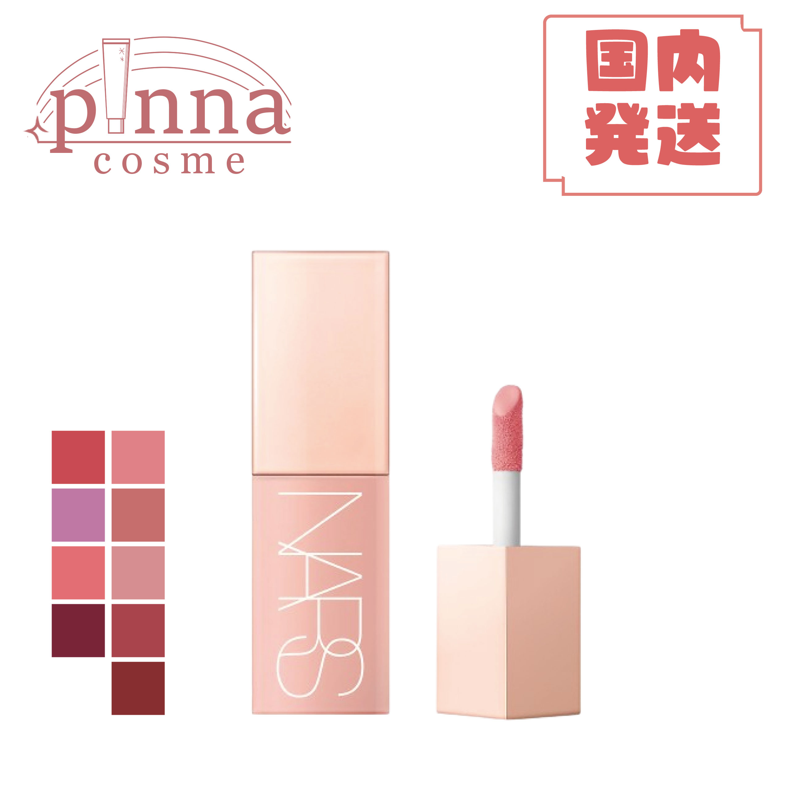 【レビュー特典 】NARS ナーズ アフターグローリキッドブラッシュ 7ml ナーズ チーク リキッドチーク チークオイル 人気 nars リキッド チーク プ...
