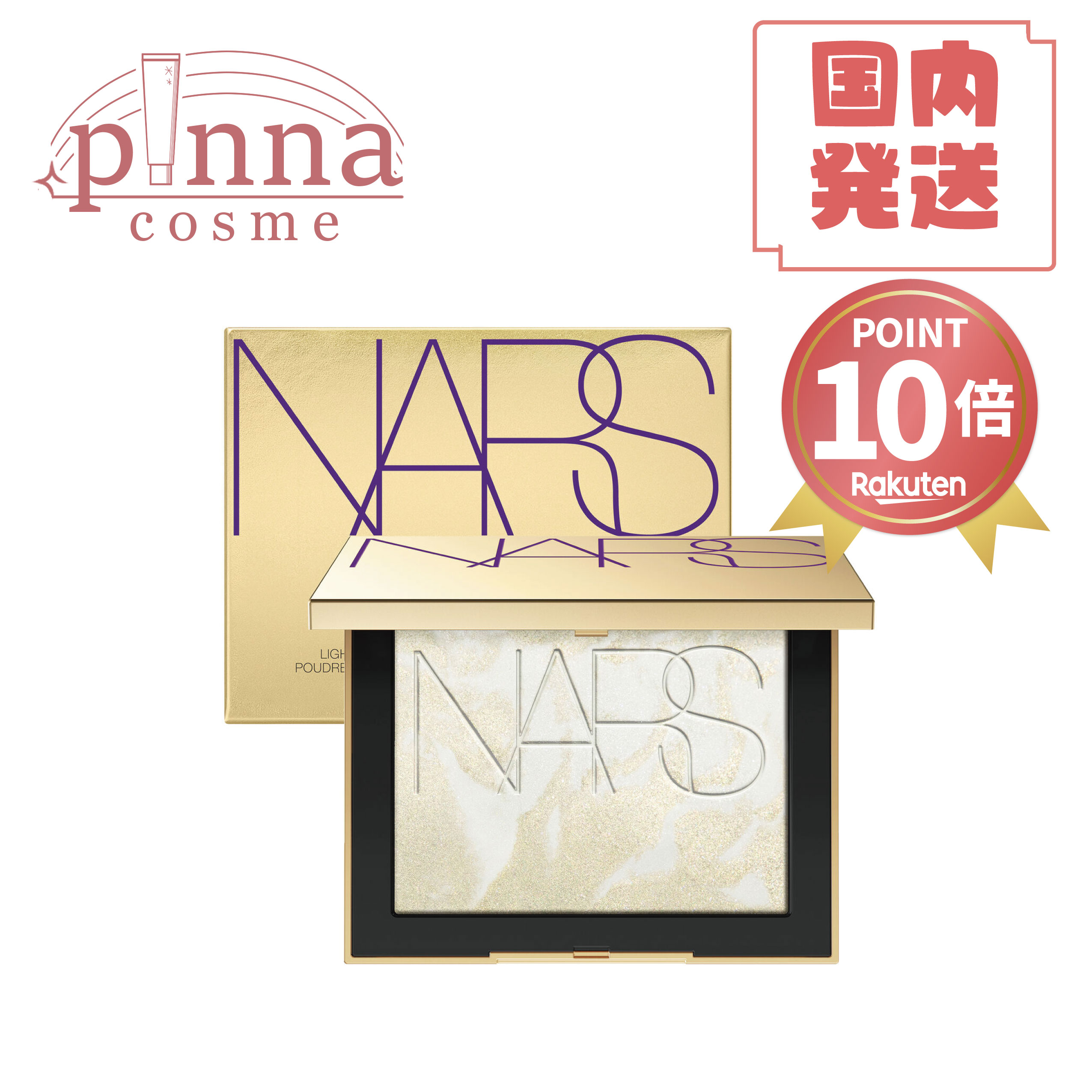 ★ポイント10倍★【送料無料　 レビュー特典】NARS ナーズ ゴールドダスト ライトリフレクティングセッティングパウダー 10gフェイス パウダープレストパウダー ギフト パウダ 透明感 保湿成分 人気 ナーズパウダー NARSパウダー 母の日のサムネイル