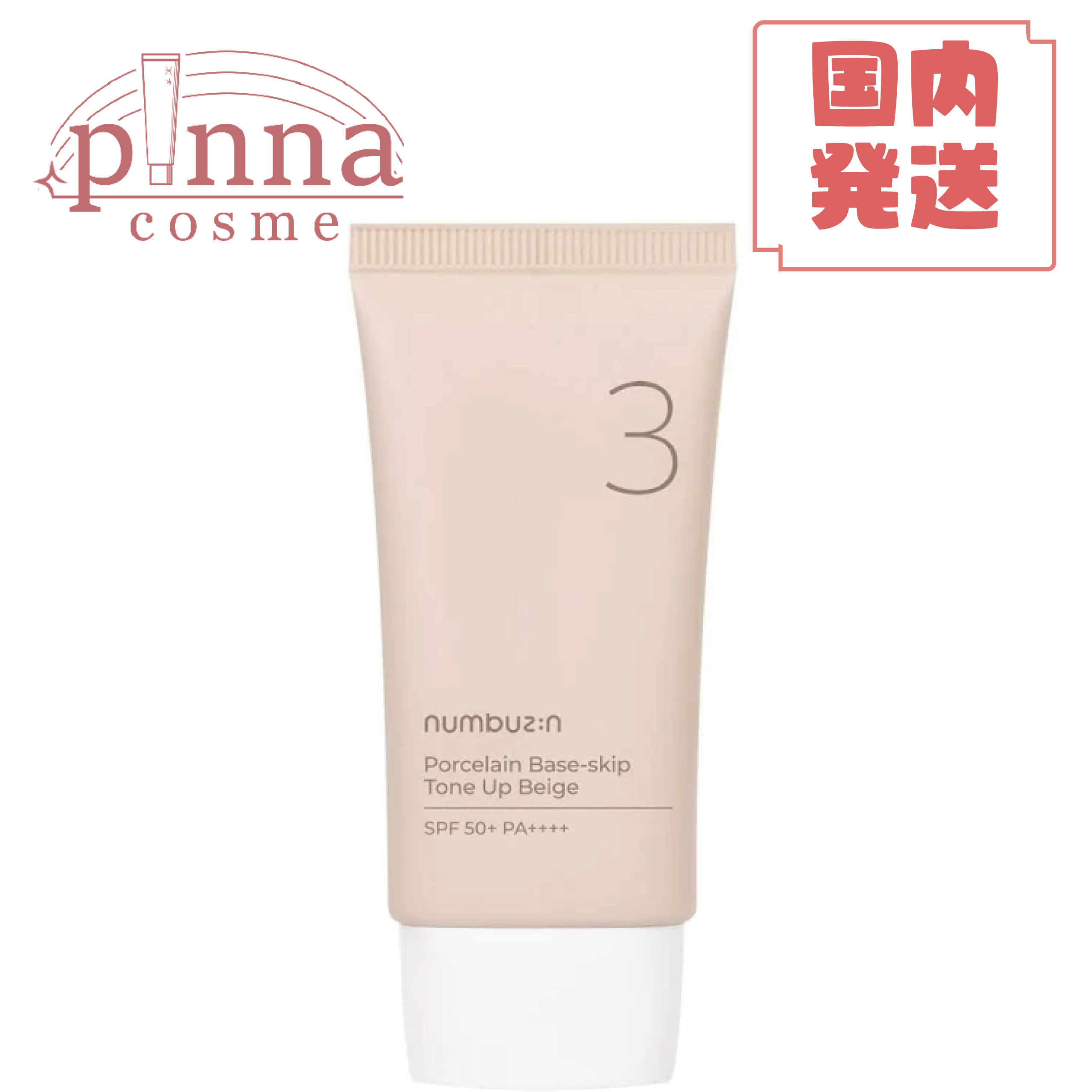 3番 ノーファンデ陶器肌トーンアップクリーム / SPF50+ / PA++++ / 50ml