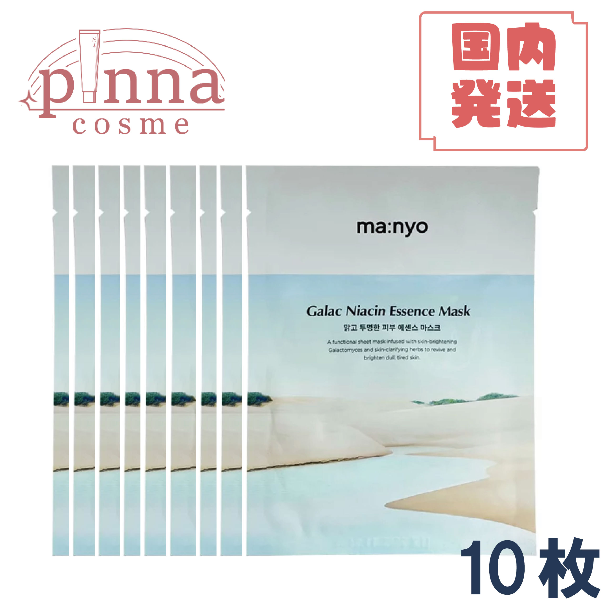 【国内発送】Manyo Factory 魔女工場 ガラク ナイアシン エッセンス マスク 10枚入り (箱なし) manyo パック 韓国 マスクパック ギフト プレゼントのサムネイル