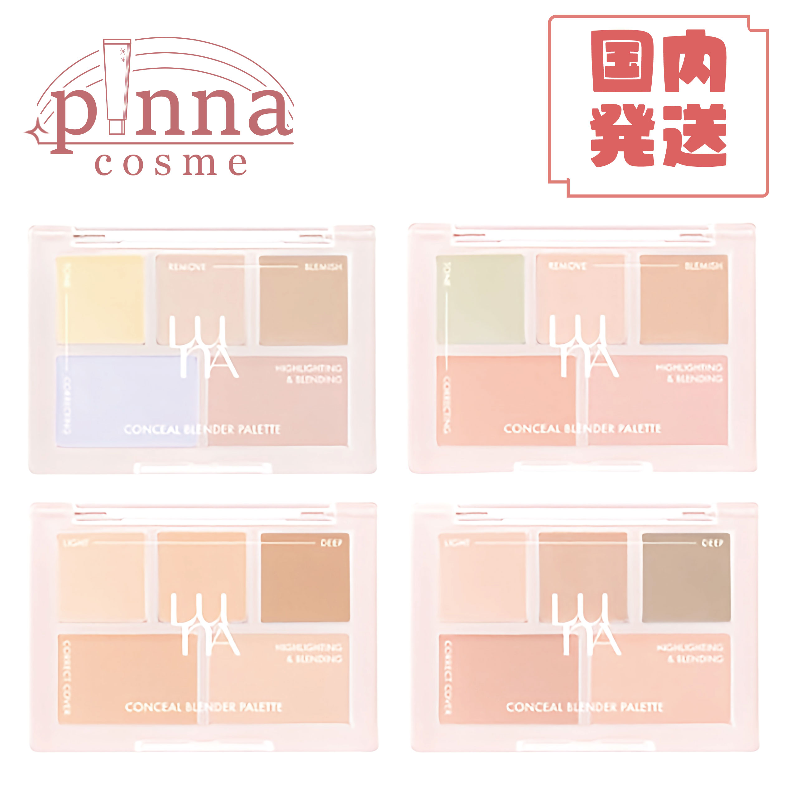【国内発送】【レビュー特典】LUNA ルナ コンシル ブレンダーパレット (各4色) コンシーラー あざ 隠し 目元 luna コンシーラー オレンジ 母の日