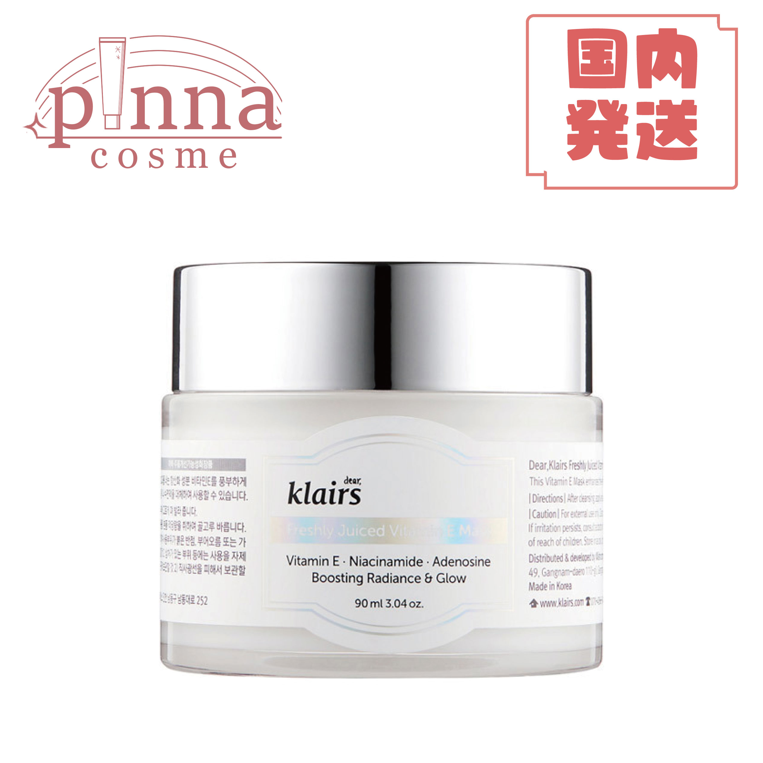 Klairs クレアス フレッシュリージュースドビタミンEマスク 90gKlairs klairs クレアス ビタミンEクリ..