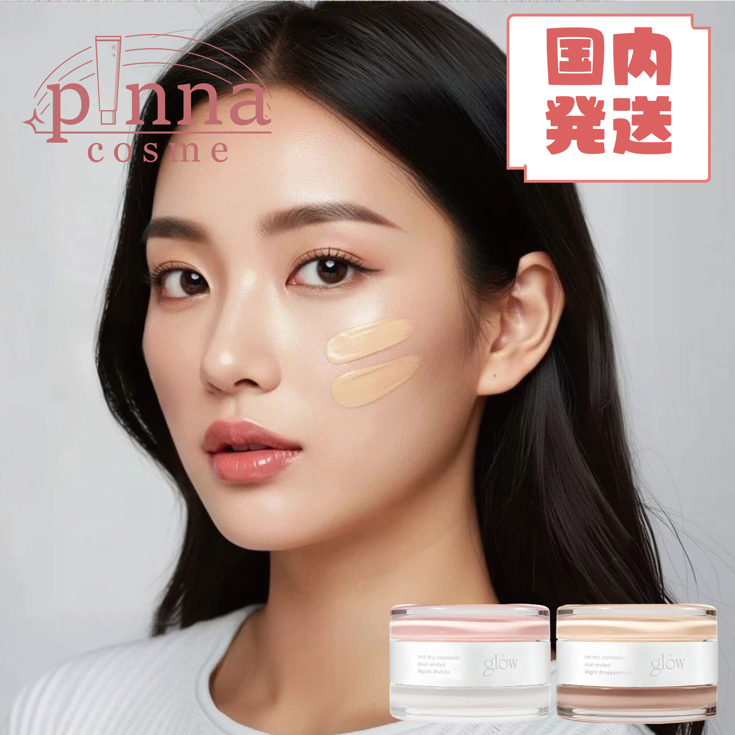 【国内発送 送料無料】GLOW グロウ ノットドライコンシーラー 10gグロウ glow コンシーラー 韓国コスメ コンシーラー