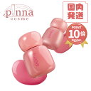 ★ポイント10倍★【全20種類】【送料無料】fwee フィー ピンクオブセッションステイフィットティント (マット/グロウ)fwee リップ fwee グロス ...
