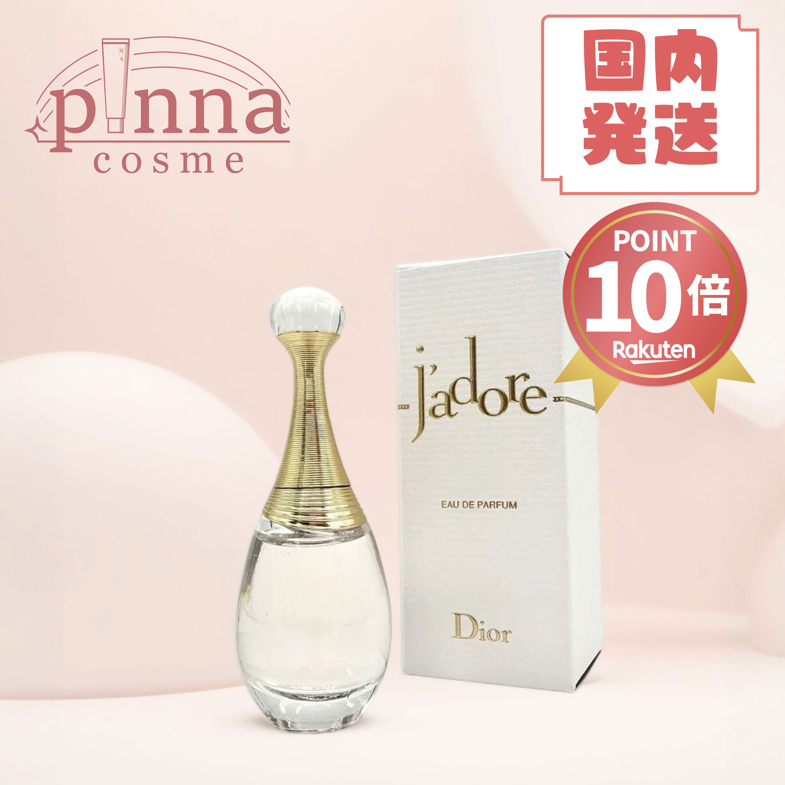 楽天市場】ジャドール ミニサイズの通販 楽天市場】ジャドール ミニサイズの通販