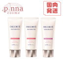 COSME DECORTE コスメデコルテ サンシェルター マルチ プロテクション トーンアップCC 35g下地　日やけ止め・化粧下地 SPF50+/PA++++ 下地 日焼け止め コスメデコルテ ccクリーム サンシェルター トーンアップcc 01 02 10 ラベンダーローズ