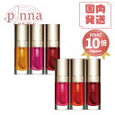 ★ポイント10倍★【送料無料】CLARINS クラランス リップコンフォートオイル 7ml CLARINS クラランス リップオイル 母の日