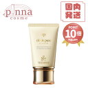 【送料無料 レビュー特典】Cle De Peau クレドポーボーテ クレームUV n 50ml SPF50+・PA++++ クレドポーボーテ 下地 クレドポーボ...