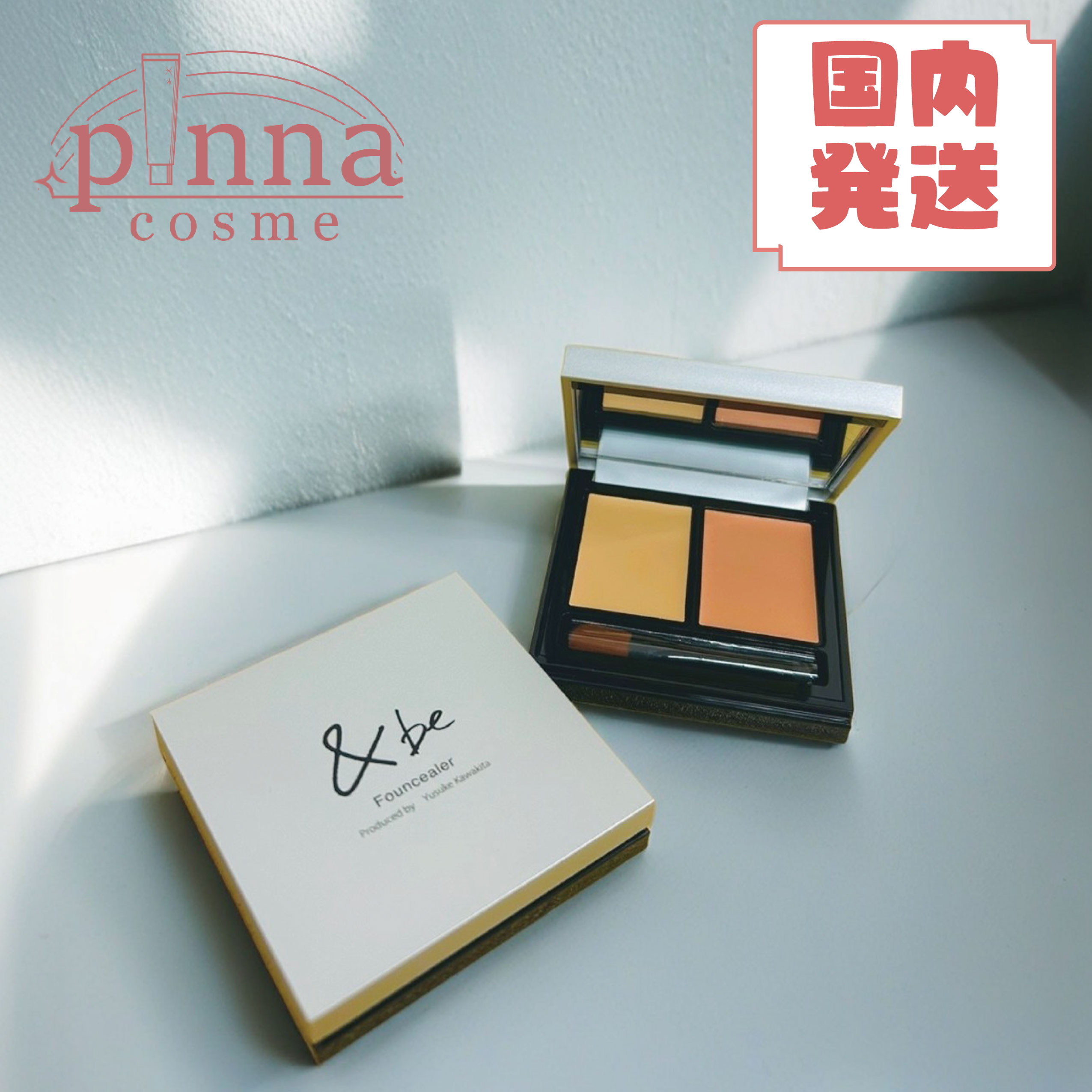 【レビュー特典】&be アンドビー ファンシーラー ( 全3種類 )＆be ファンシーラー（ライトベージュ＆オレンジ）ファンシーラー（ベージュ＆オレンジ）&be アンドビー ファンシーラー ベージュ＆オレンジ ＆be &be ファンシーラー &Be コンシーラ