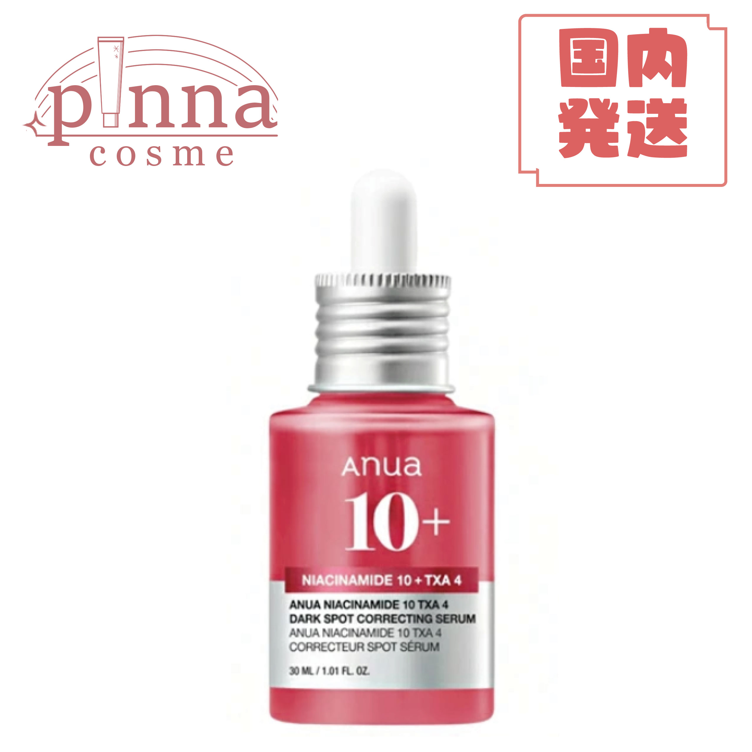 【送料無料】Anua アヌア ダークスポットセラム 30mlアヌア anua 美容液 Anua ナイアシンアミド トラネキサム酸 TXA アヌア美容液 美容液 セラム 韓国コスメ スキンケア