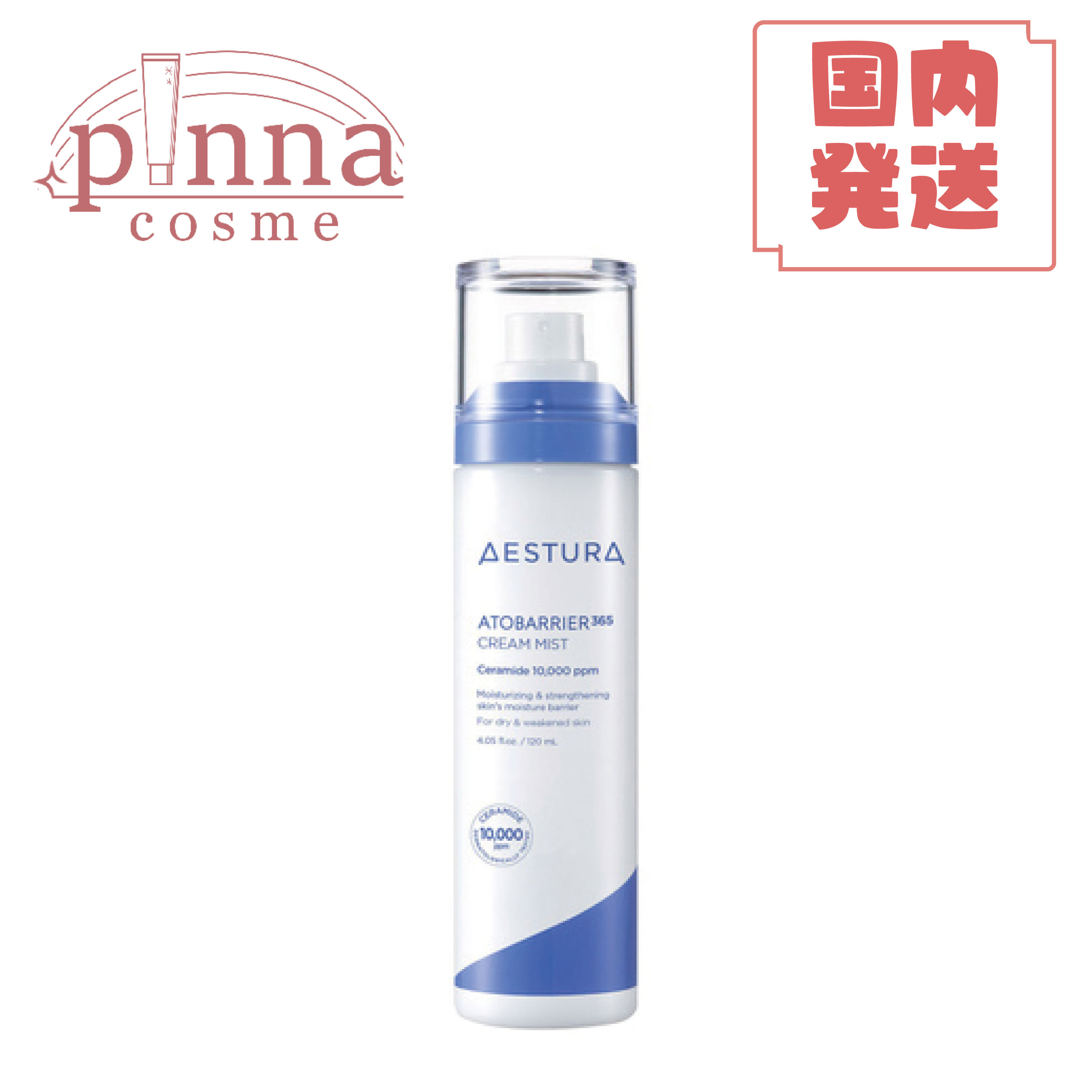 【レビュー特典】AESTURA エストラ アトバリア365クリームミスト 120ml保湿 ミスト 乾燥肌 敏感肌 韓国コスメ 母の日のサムネイル