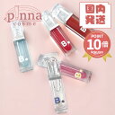 ★ポイント10倍★【レビュー特典】BANILACO バニラコ ボリュームリッププランパー マキシ ライト マキシクリスタル マキシピーチ マキシピンク マキシロージー 6種類 母の日