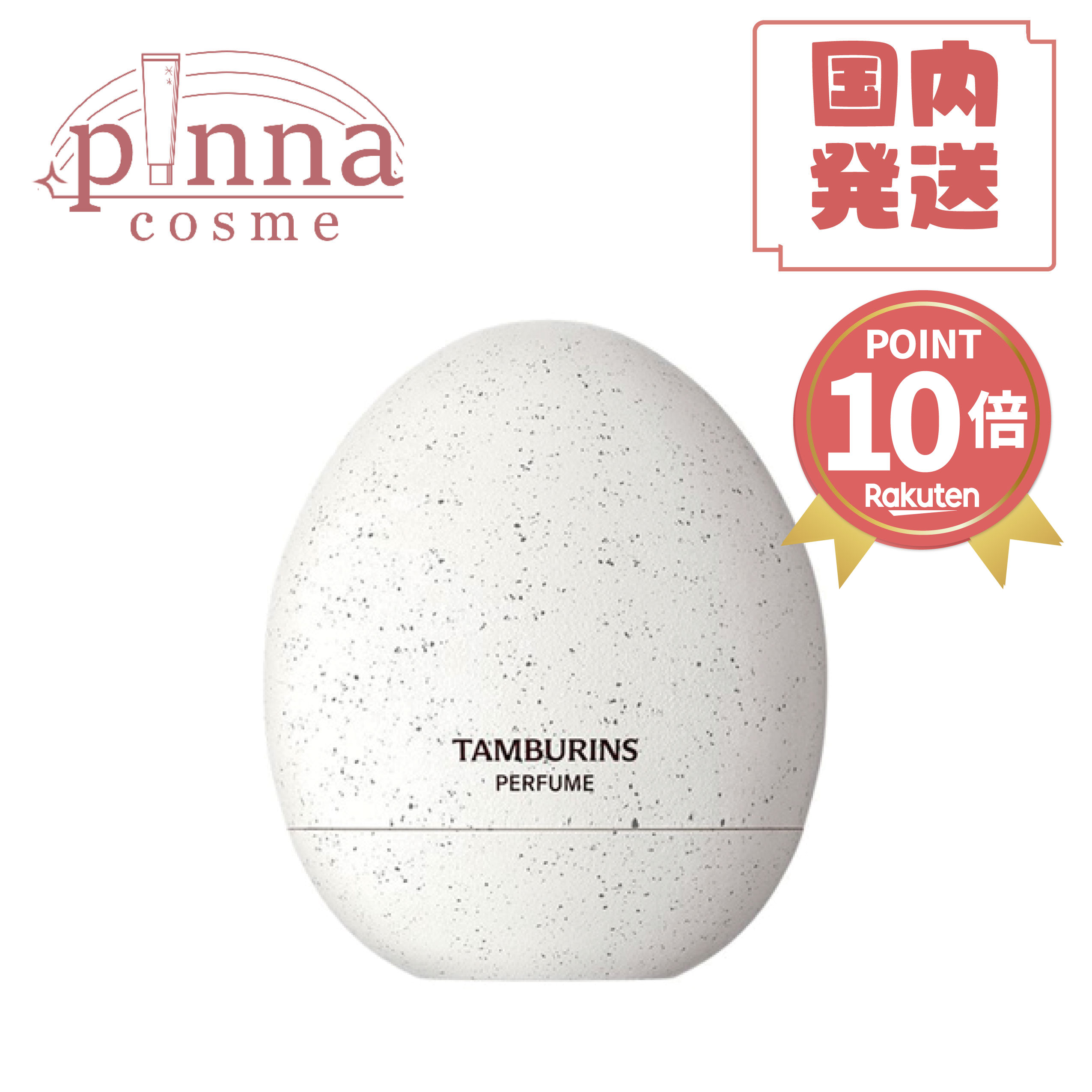 ★ポイント10倍★【送料無料】TAMBURINS タンバリンズ エッグパフューム 14mlタンバリンズ香水 タンバリンズ 香水 TAMBURINS 香水 パヒューム 香水 ハンドクリーム ギフト プレゼント 香水 レディース 香水 メンズ タンバリンズ 香水 カモ 母の日のサムネイル
