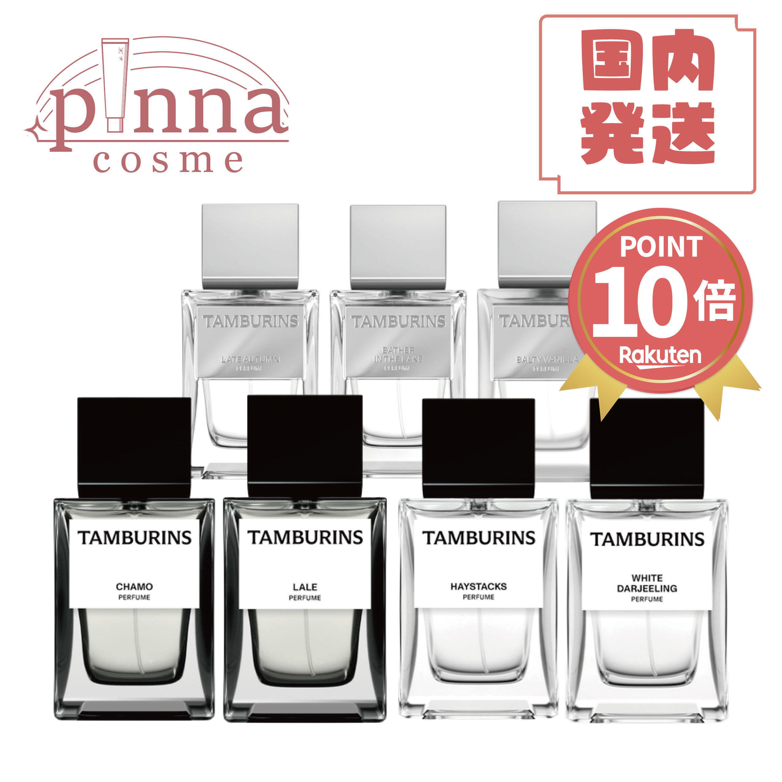 ★ポイント10倍★【送料無料】TAMBURINS タンバリンズ パフューム 50ml タンバリンズ香水 タンバリンズ 香水 母の日のサムネイル