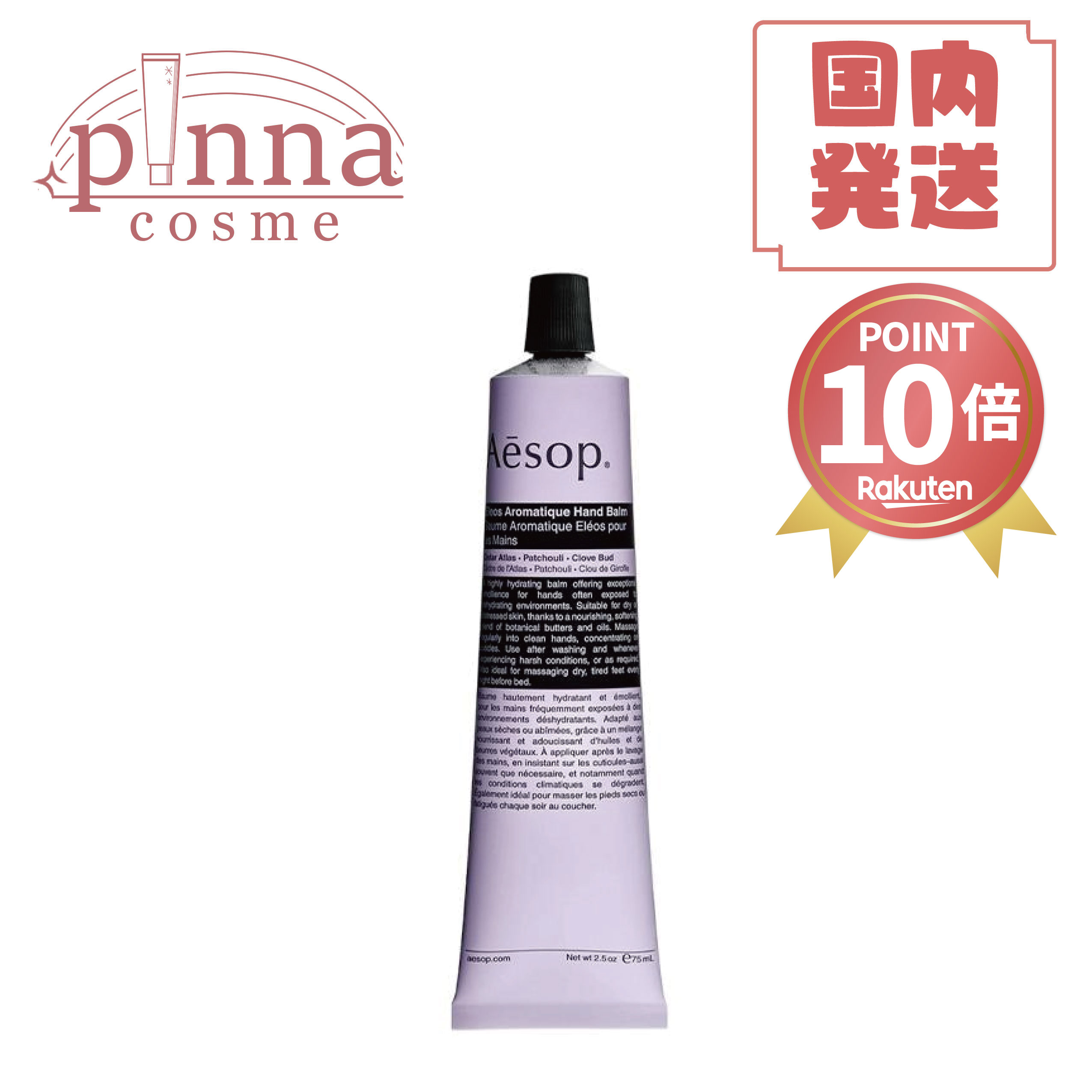 楽天市場】イソップ ハンドクリーム(美容・コスメ・香水)の通販 楽天市場】イソップ ハンドクリーム(美容・コスメ・香水)の通販