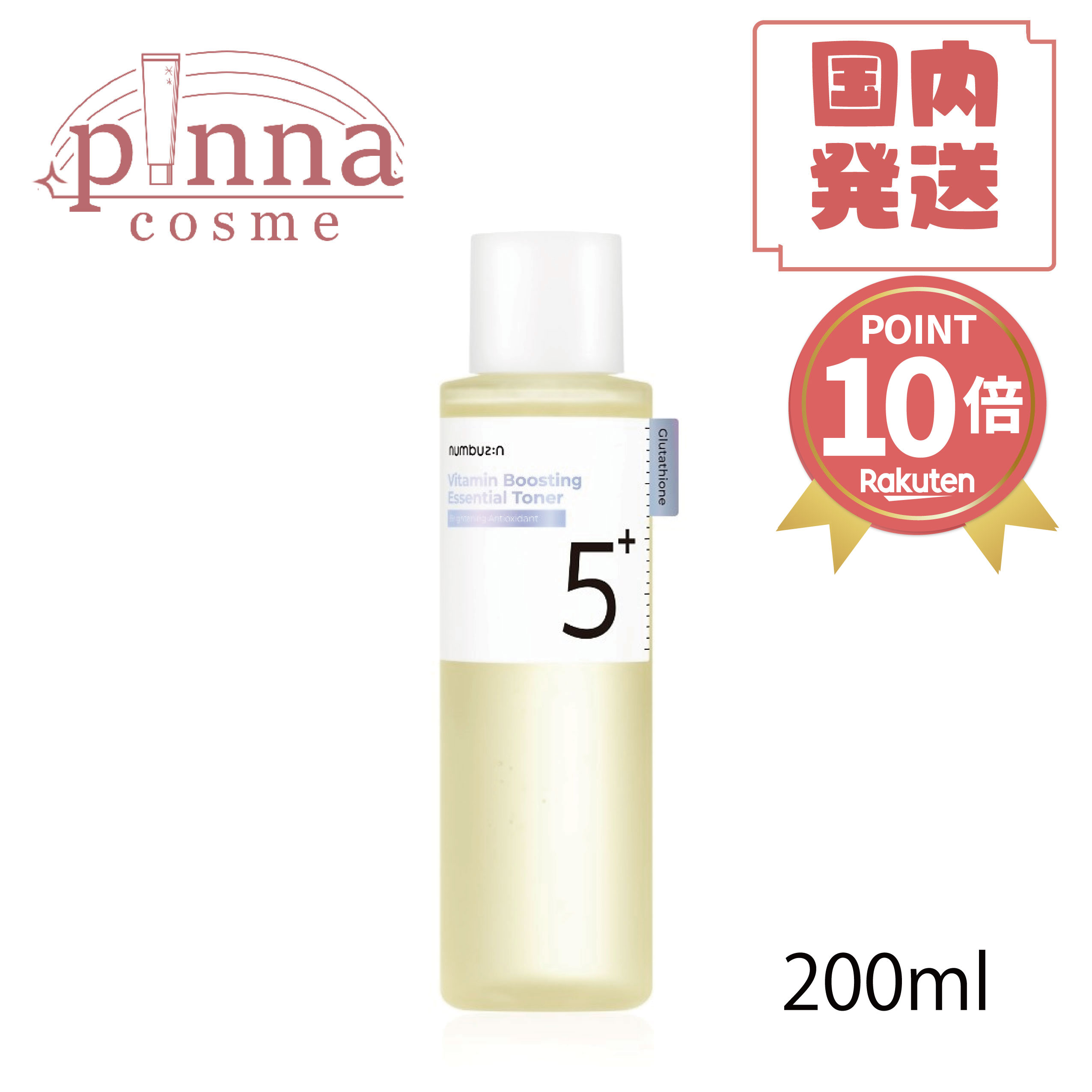 楽天市場】5番 ナンバーズイン(化粧水・ローション|スキンケア 楽天市場】5番 ナンバーズイン(化粧水・ローション|スキンケア
