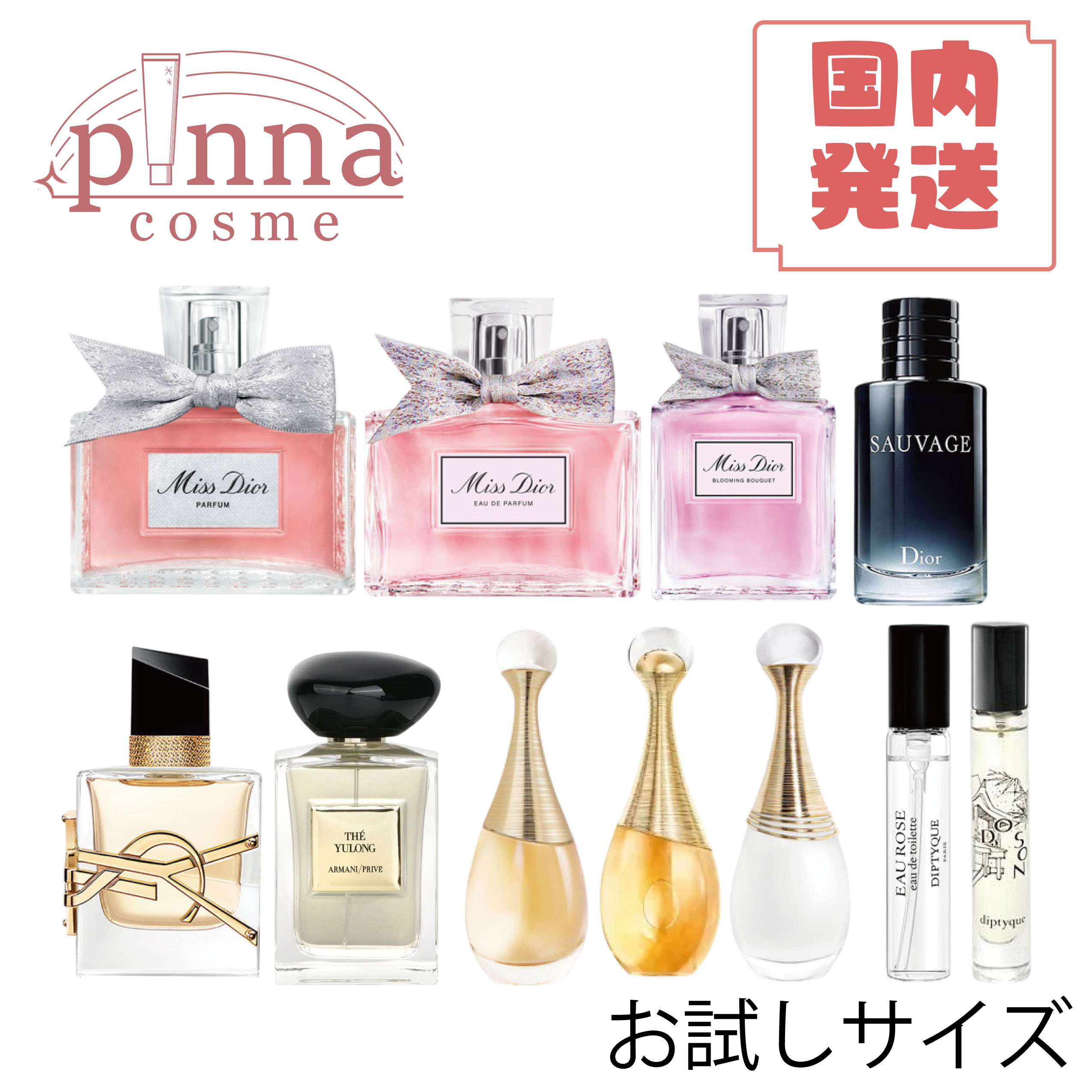 【ミニサイズ】DIOR ディオール 香水