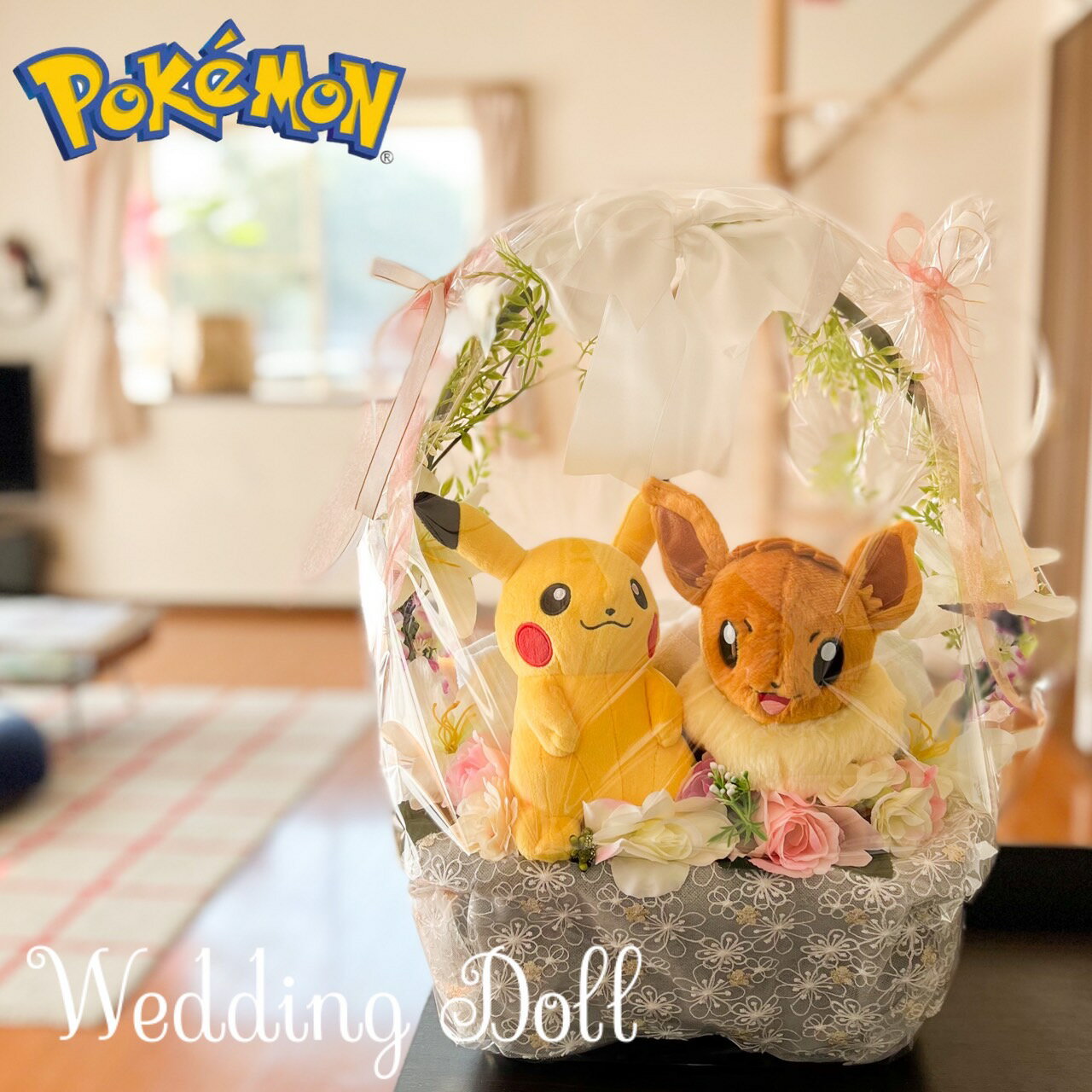 ウェルカムドール　 結婚祝い　ポケモン　プレゼント　豪華　かわいい　送別　ピカチュウ　イーブイ　個性的　おもしろギフト　ウェディング　記念日　結婚式　ぬいぐるみブーケ 結婚式　ブライダルギフト　寿　結婚祝い　翌日発送可