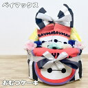 おむつケーキ ベイマックス アーチ 出産祝い 男の子 女の子 カービィ ゲーム ネタ インスタ映え おもしろギフト 男女 ギフト ベビーシャワー 赤ちゃん おも...