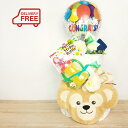 おむつケーキ ダッフィー 出産祝い 男の子 女の子 個性的 特別 インスタ映え 内容充実 豪華 ディズニー ベビー ギフト 赤ちゃん プレゼント ベビーシャワ...