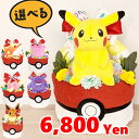 おむつケーキ ポケモン 選べるモンスター ピカチュウ 出産祝い プレゼント ネタ 男の子 女の子 ポケットモンスター ピカチュウ イーブイ メタモン コイキング...