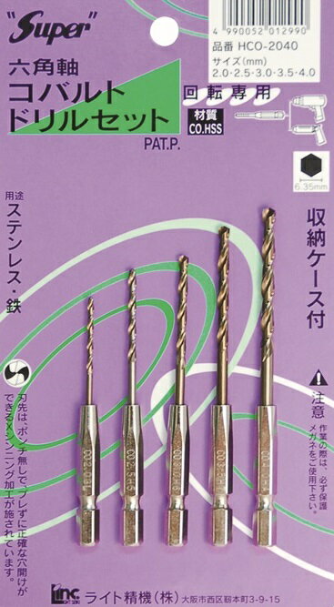 樂天商城 - ライト精機　六角軸コバルトドリルセットHCO-2040