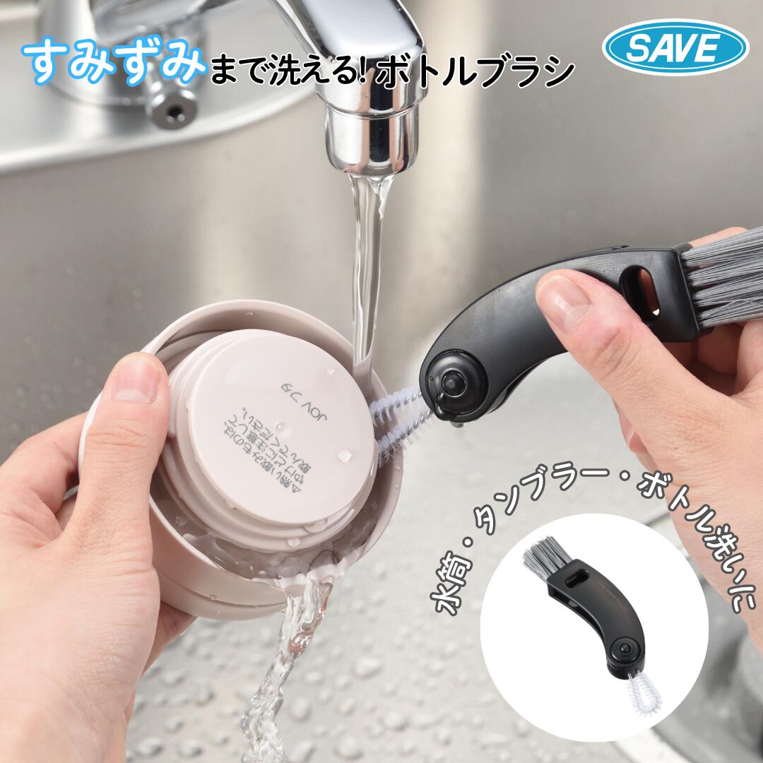 樂天商城 - 送料無料 すみずみまで洗える ボトルブラシ 隙間ブラシ 水筒 パッキン洗い ブラシ付き キッチン掃除 コンパクト収納 フック付き ブラック