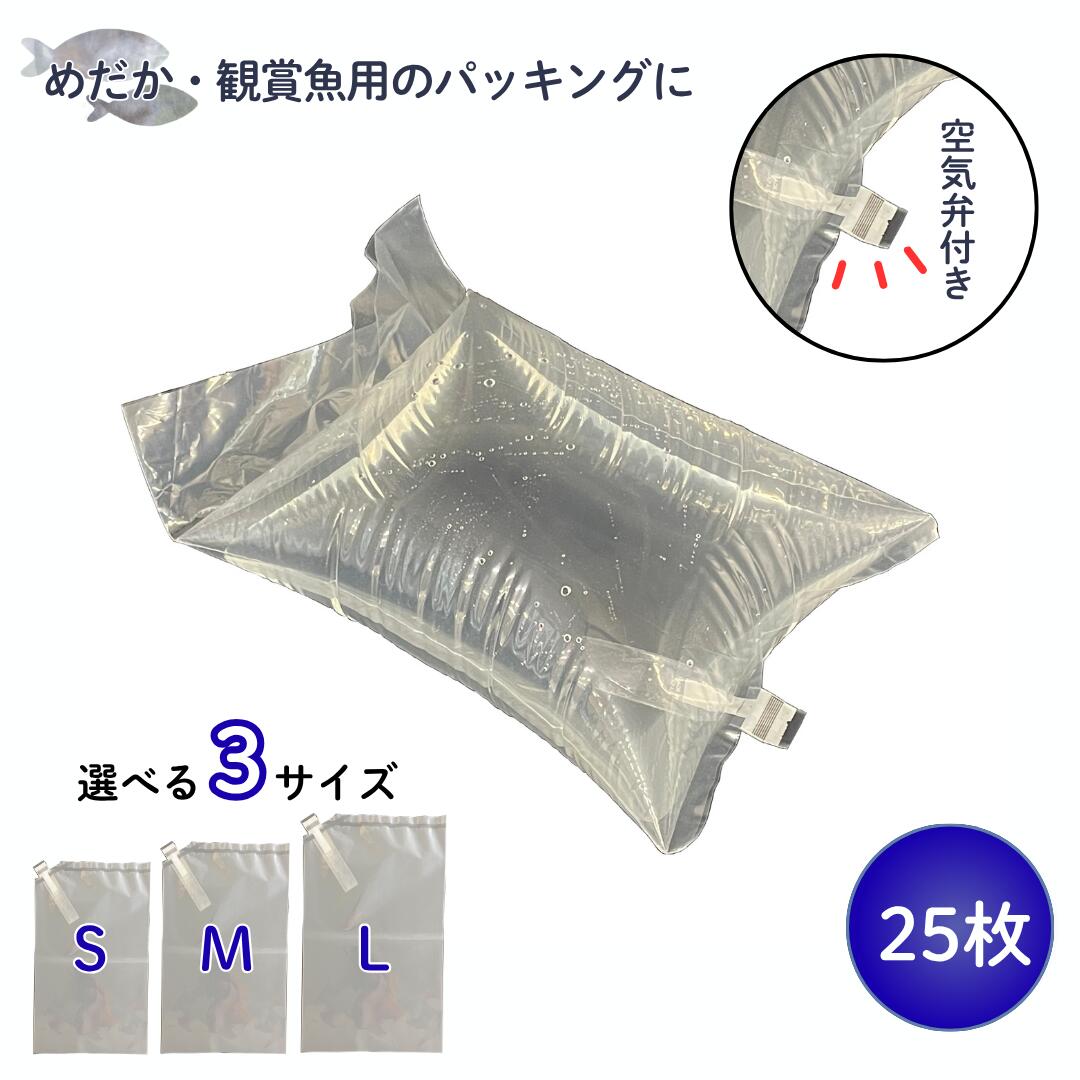 楽天市場】メダカ 袋の通販