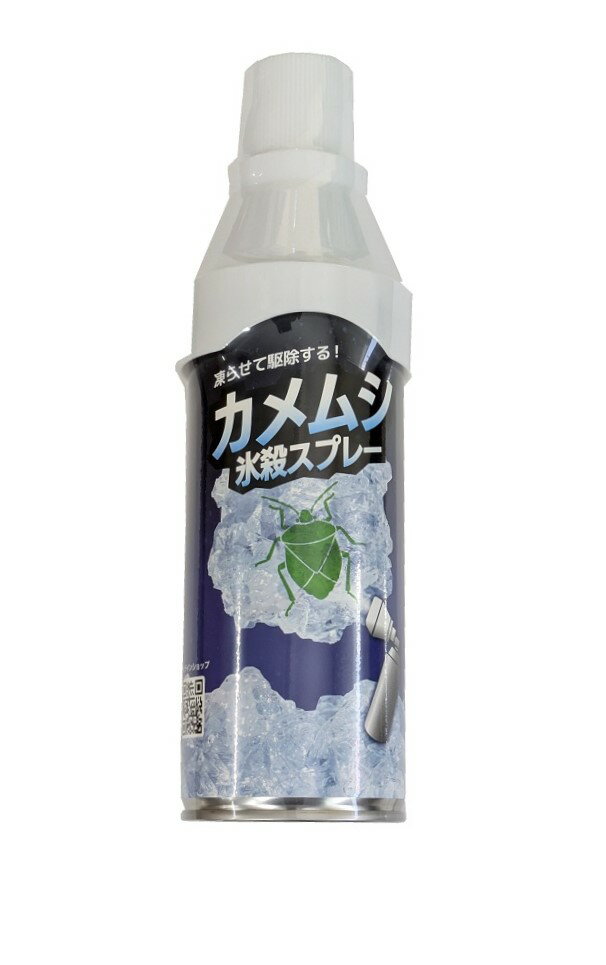 カメムシ　氷殺スプレ－　2本組
